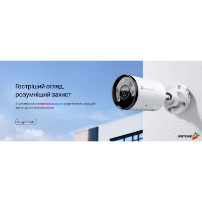 IP-камера 4 Мп TP-Link InSight S345 (4 мм) VIGI Full-Color для системи відеонагляду